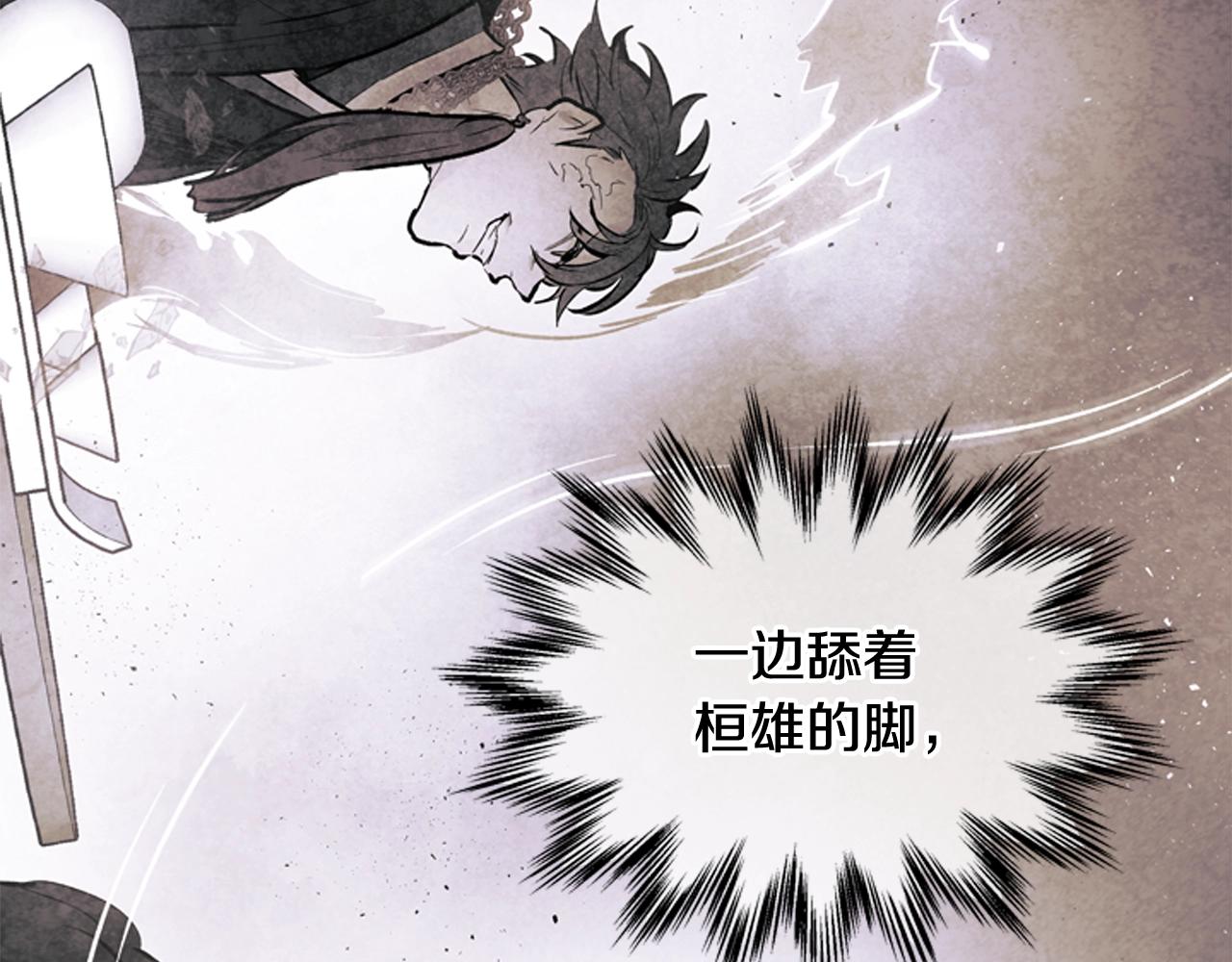 第51话 桓雄的一切142