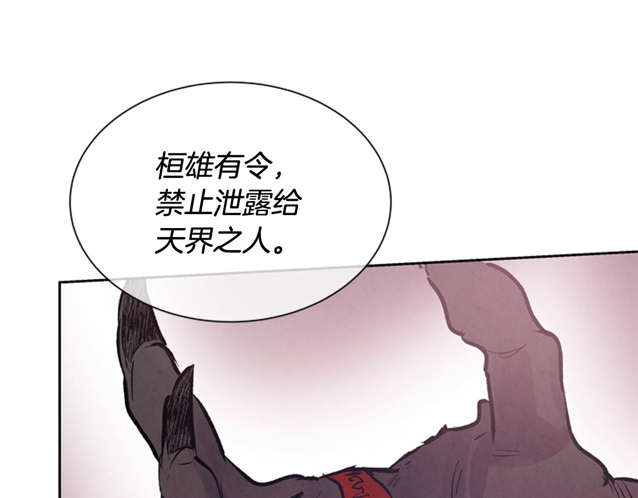 第51话 桓雄的一切151