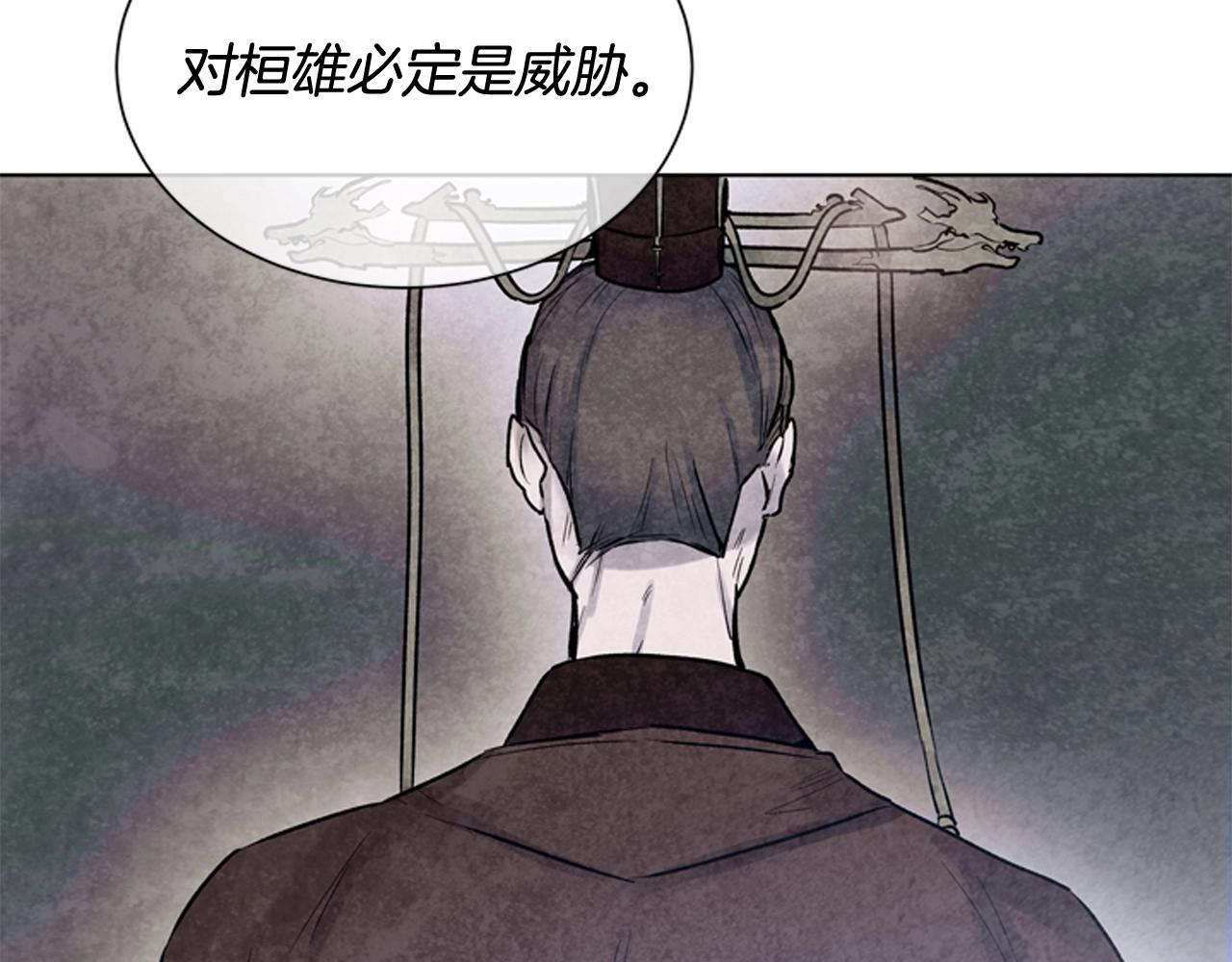 第51话 桓雄的一切153