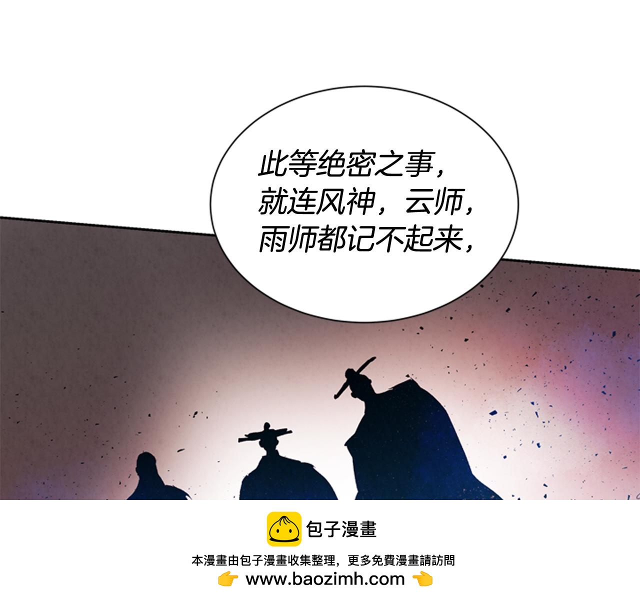 第51话 桓雄的一切161