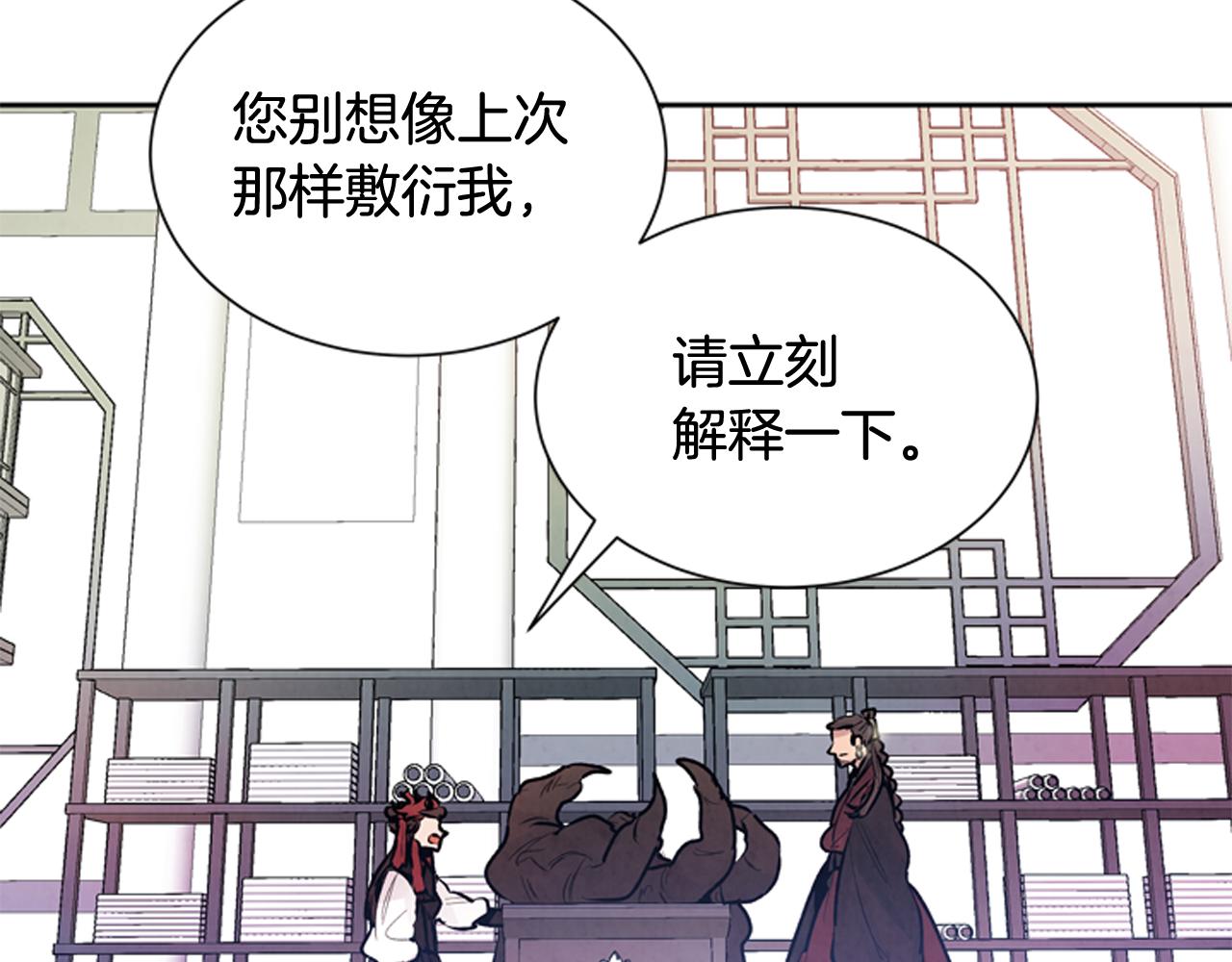 第51话 桓雄的一切36