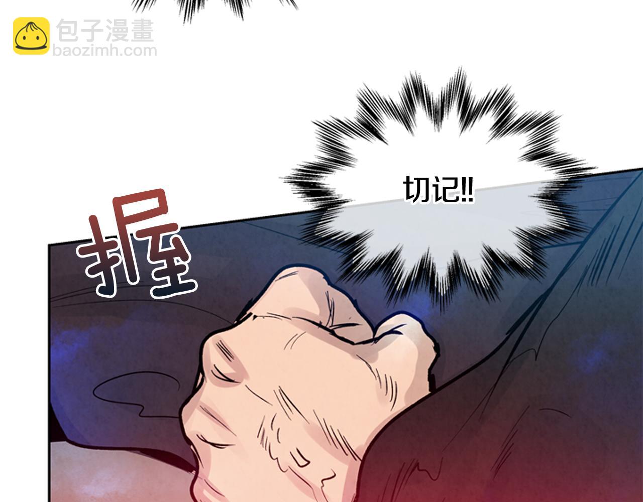 第51话 桓雄的一切54