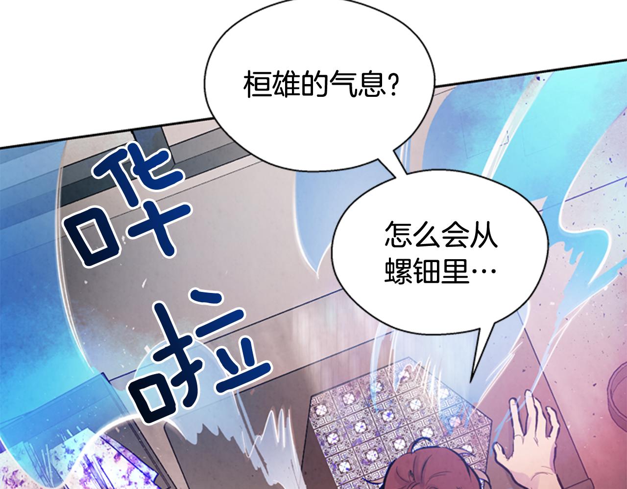 第52话 相信自己77