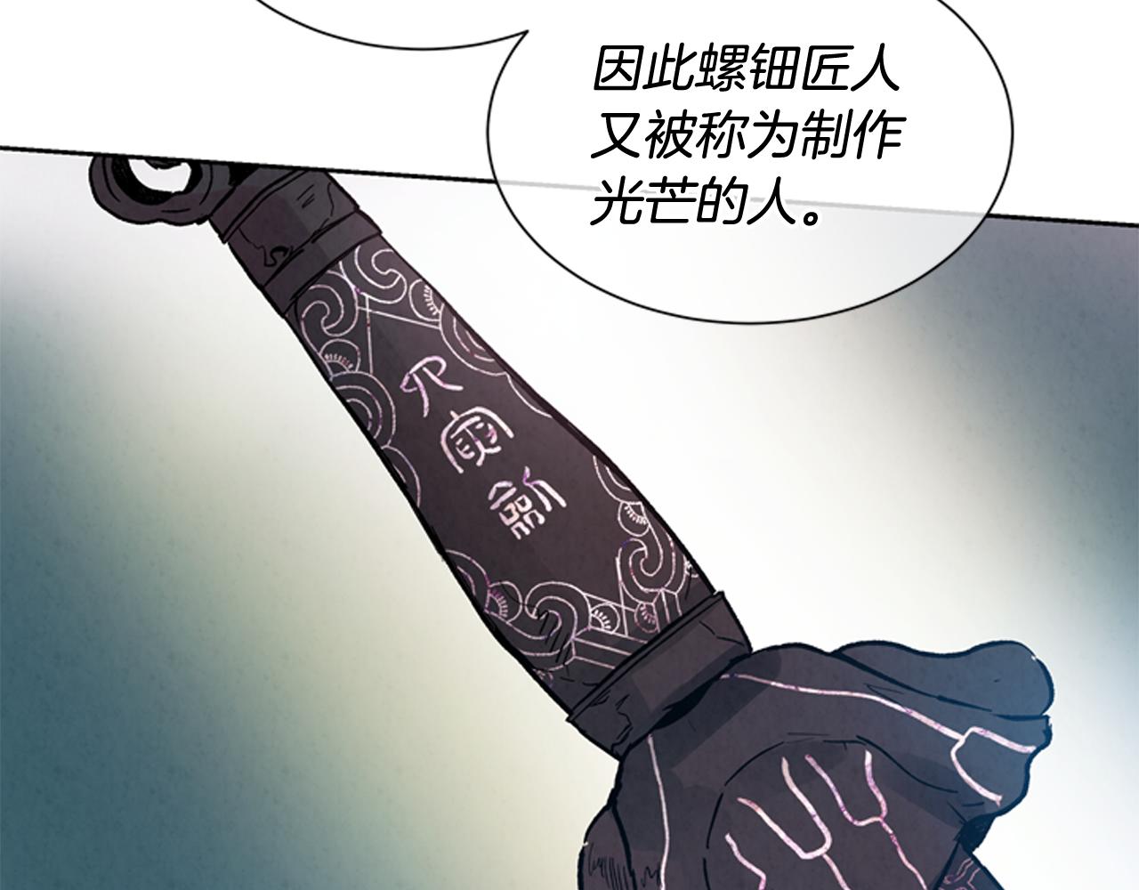 第53话 这么着急送死吗?109