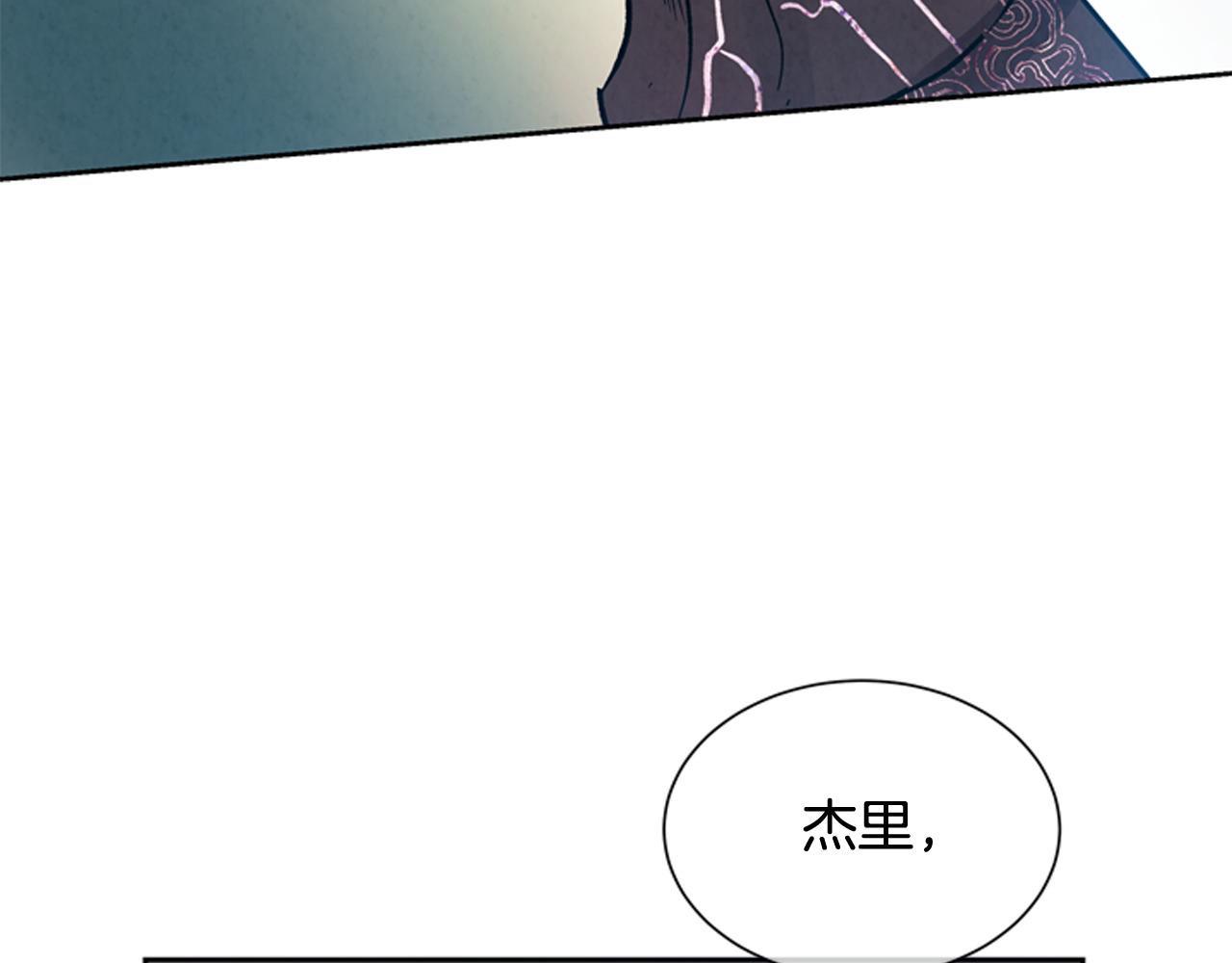 第53话 这么着急送死吗?110
