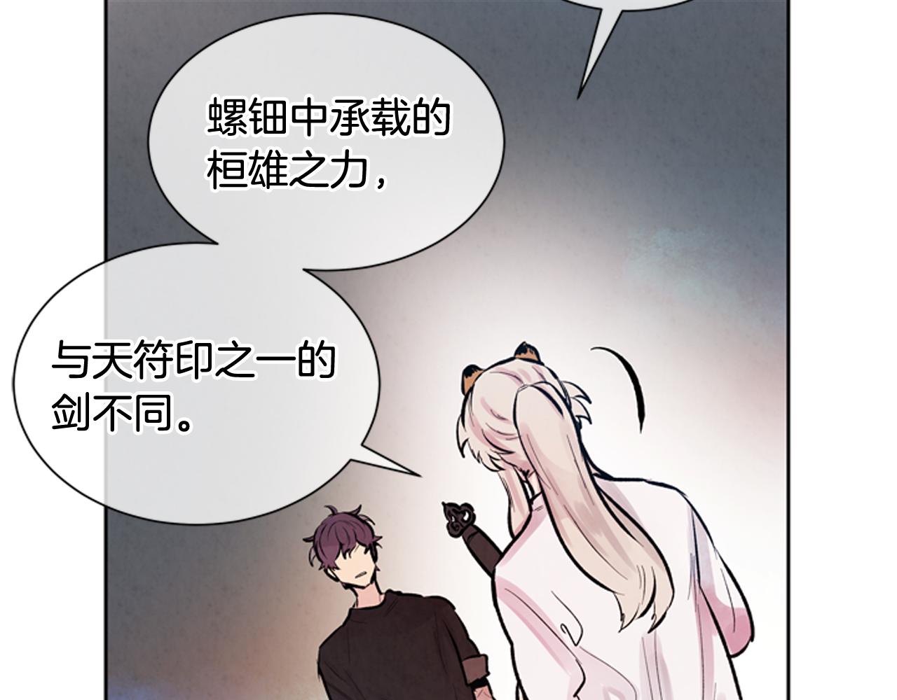第53话 这么着急送死吗?111