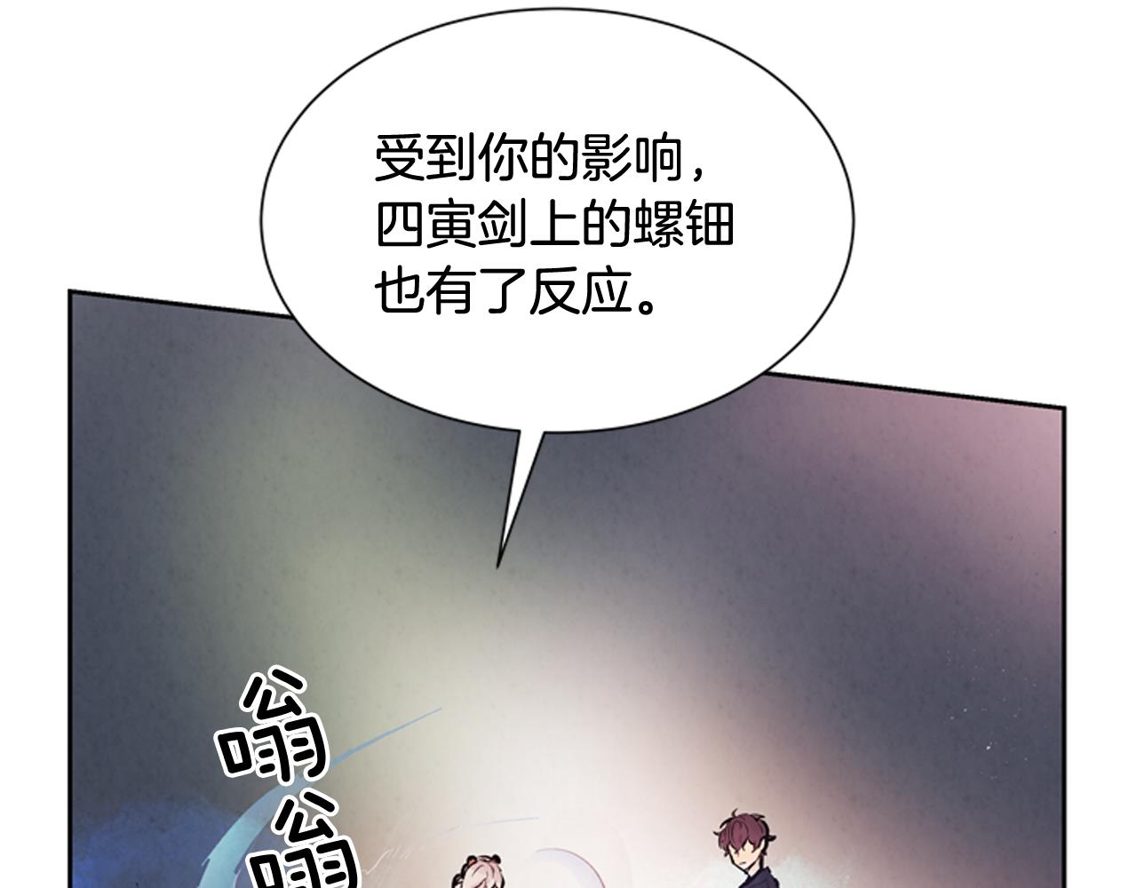 第53话 这么着急送死吗?126