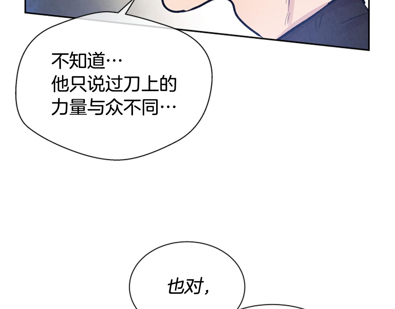 第53话 这么着急送死吗?129