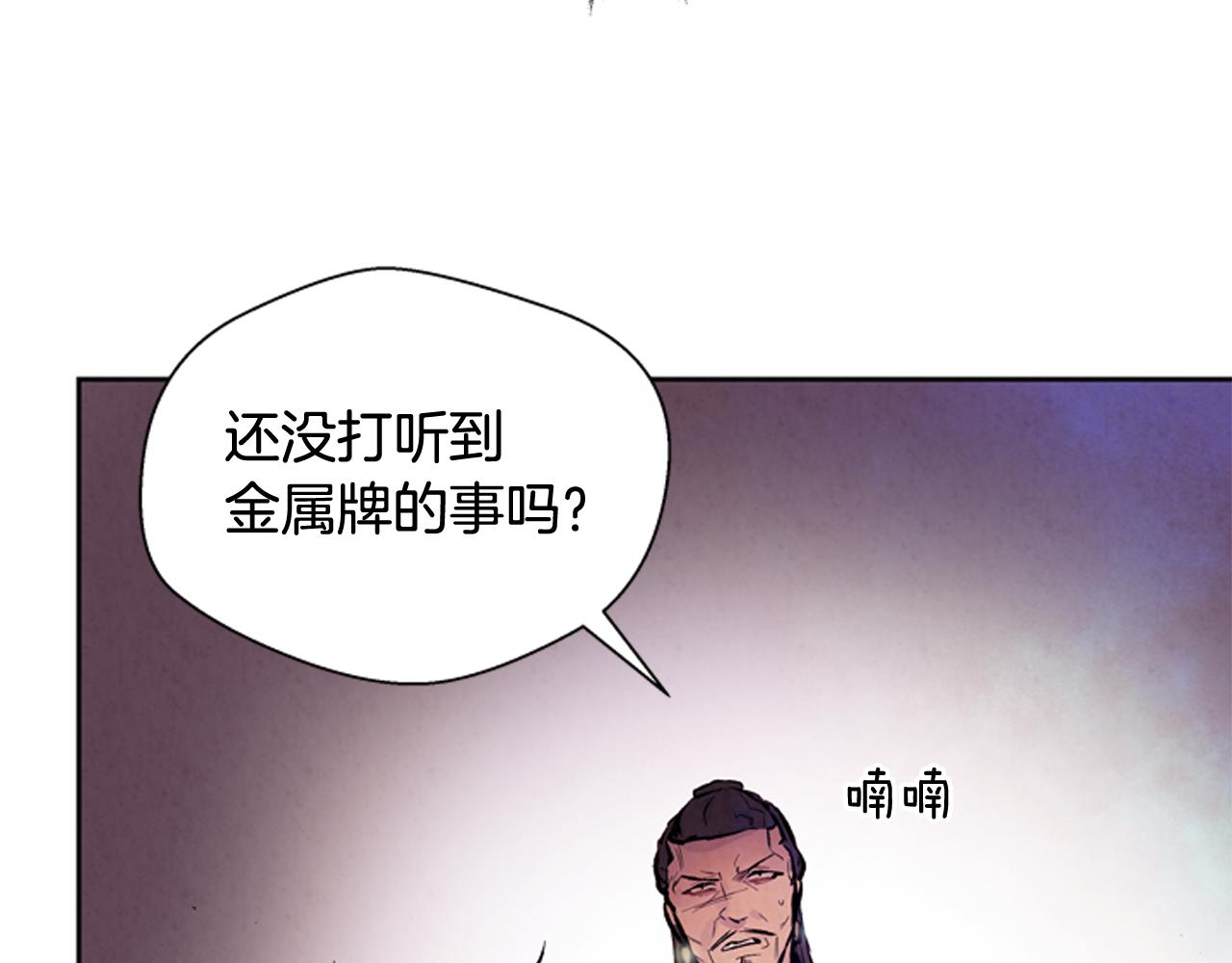 第53话 这么着急送死吗?139