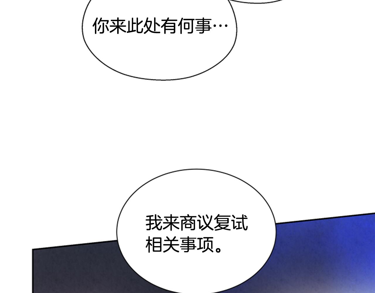 第53话 这么着急送死吗?144