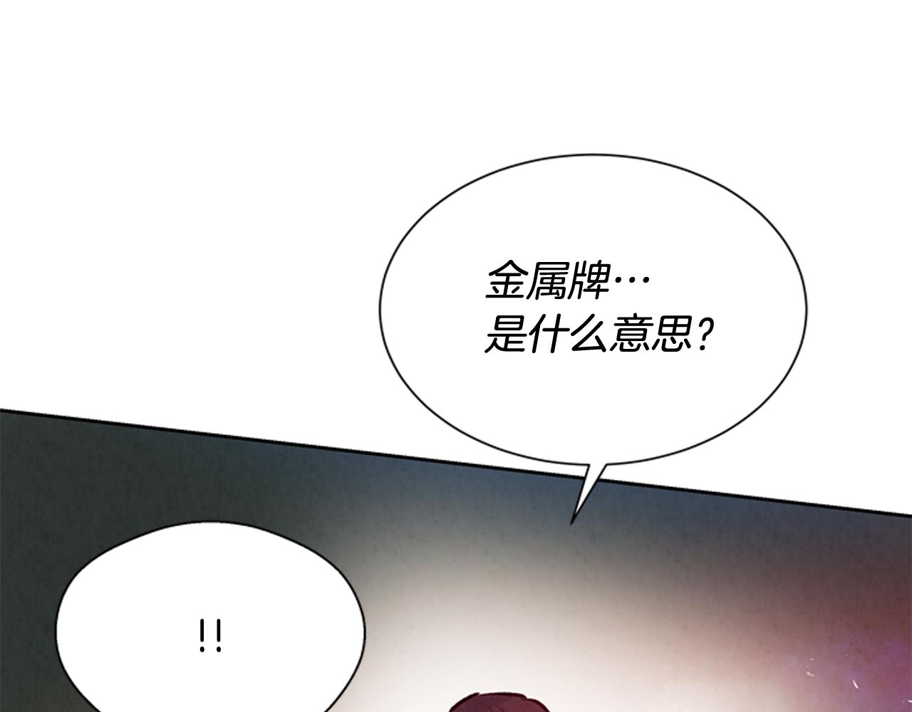 第53话 这么着急送死吗?150