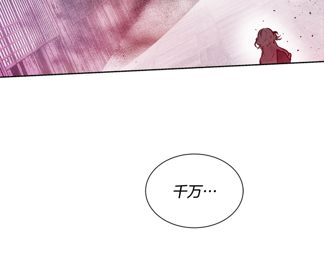 第53话 这么着急送死吗?172