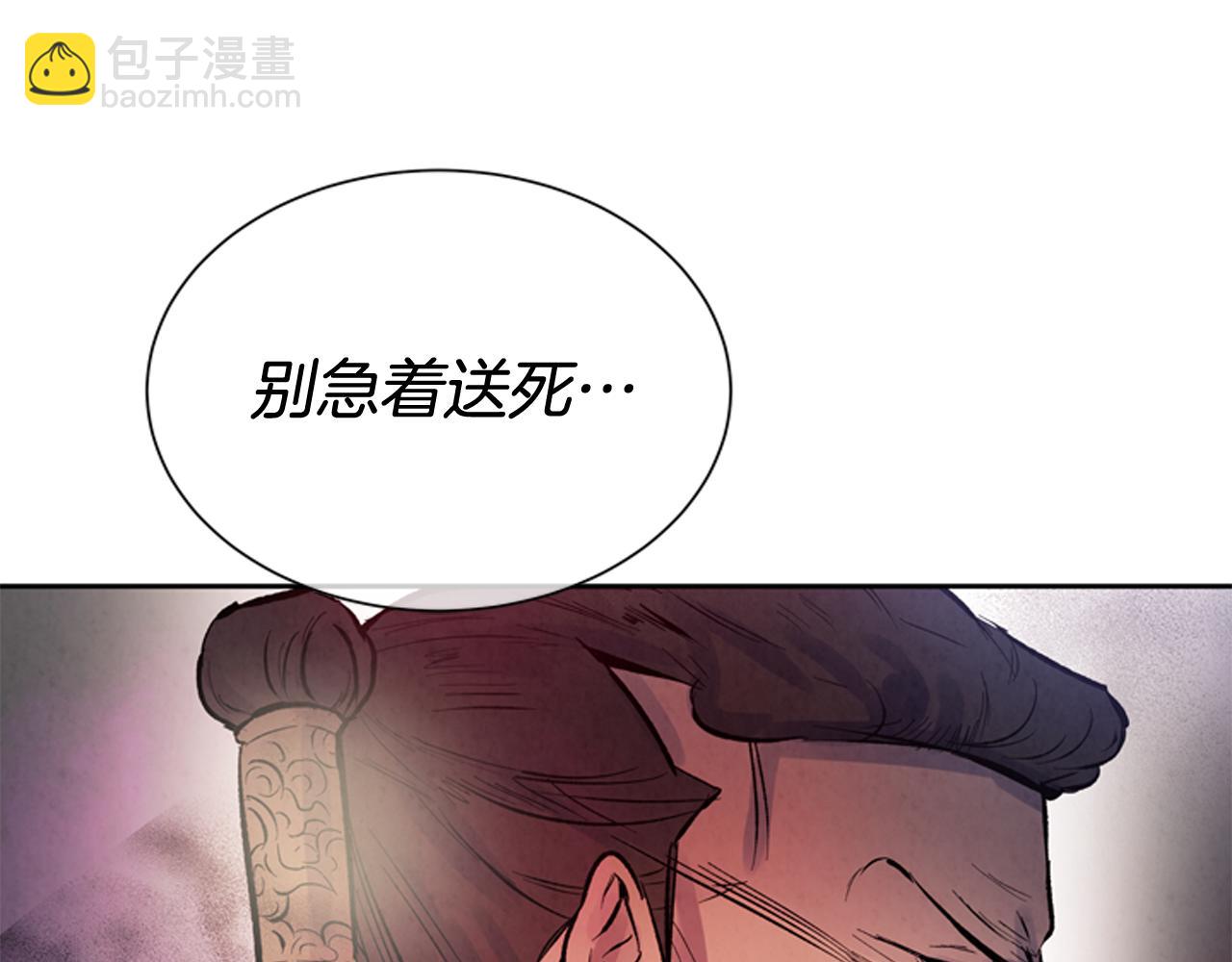 第53话 这么着急送死吗?173