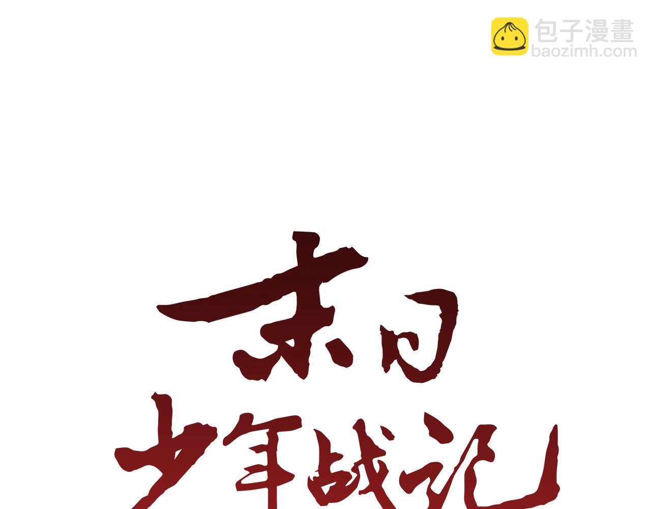 第53话 这么着急送死吗?28