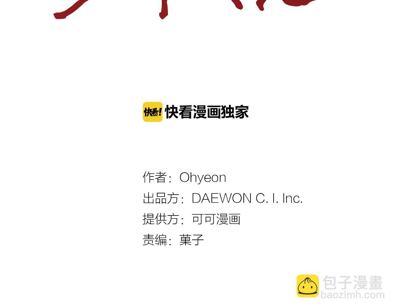 第53话 这么着急送死吗?29