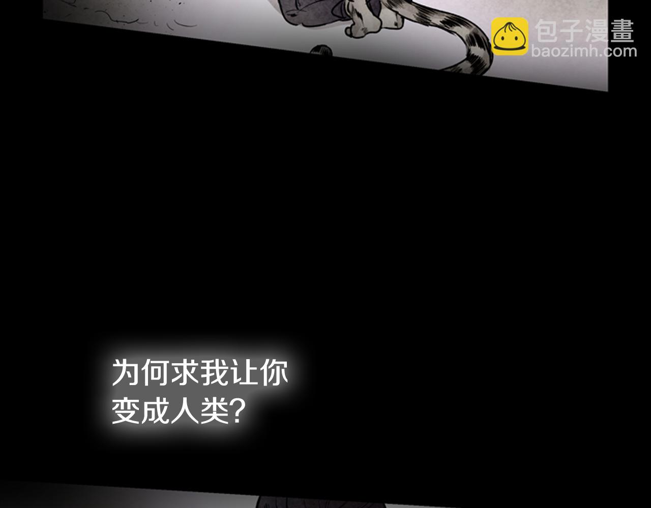 第53话 这么着急送死吗?4