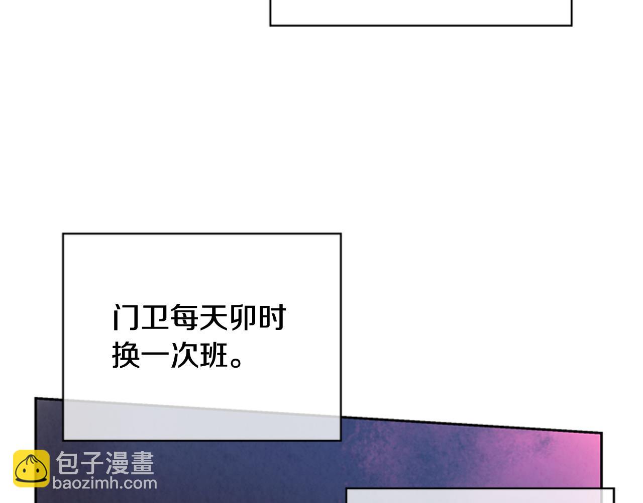 第53话 这么着急送死吗?50