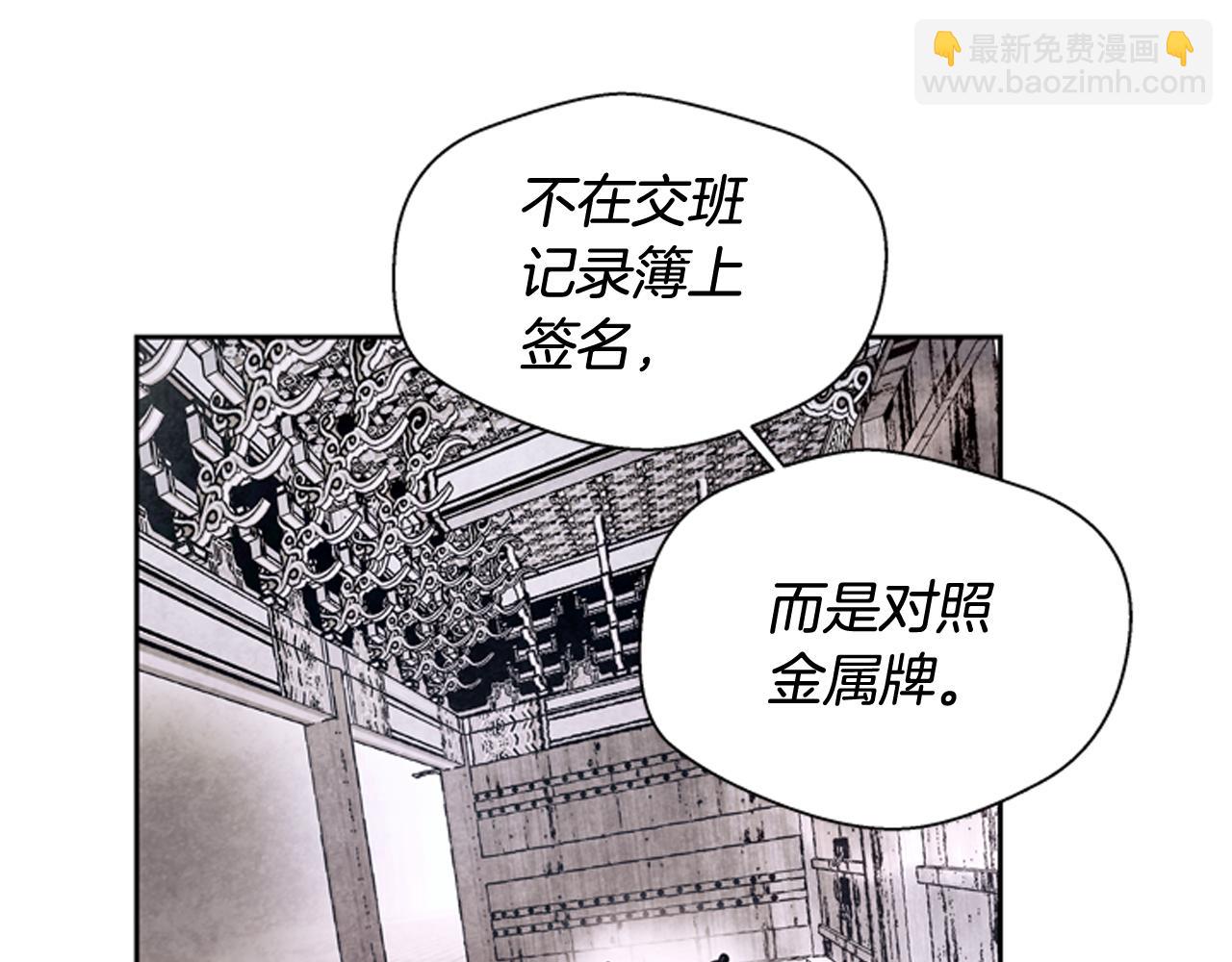第53话 这么着急送死吗?54