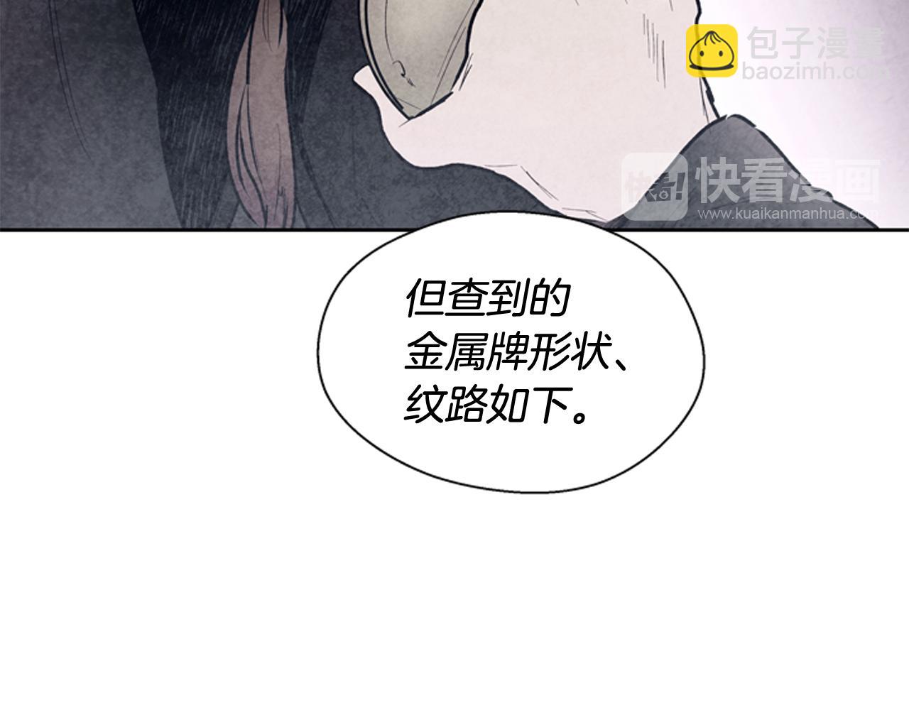 第53话 这么着急送死吗?57