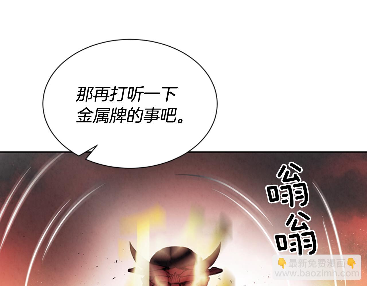 第53话 这么着急送死吗?62