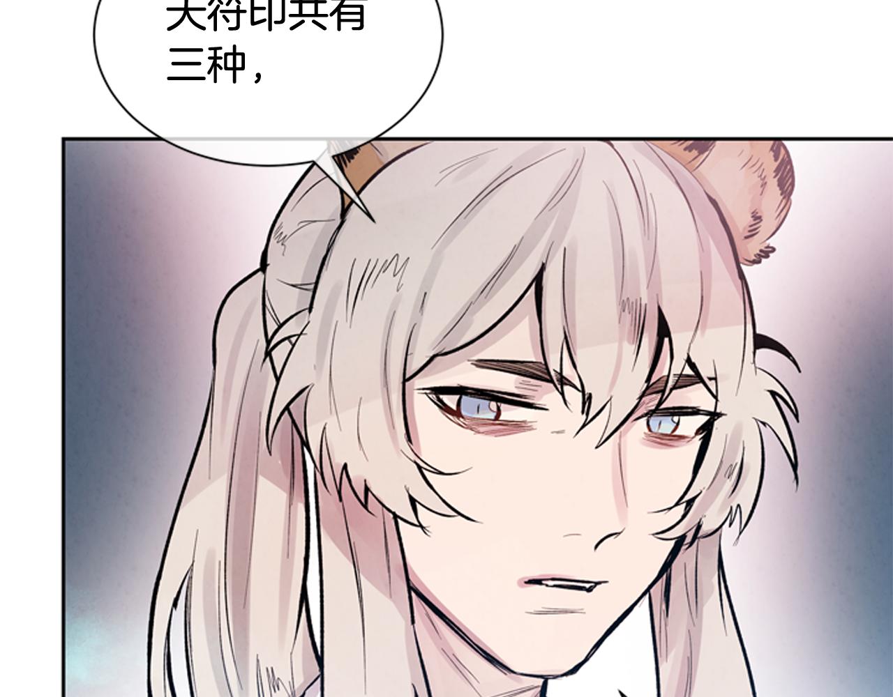 第53话 这么着急送死吗?97