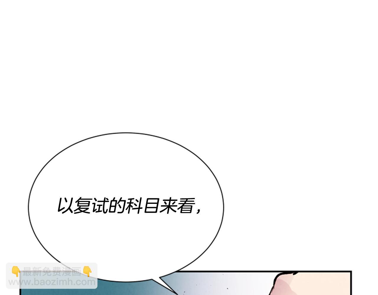 第54话 向我低头124