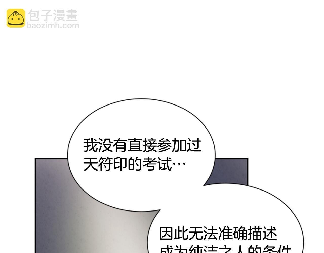 第54话 向我低头127