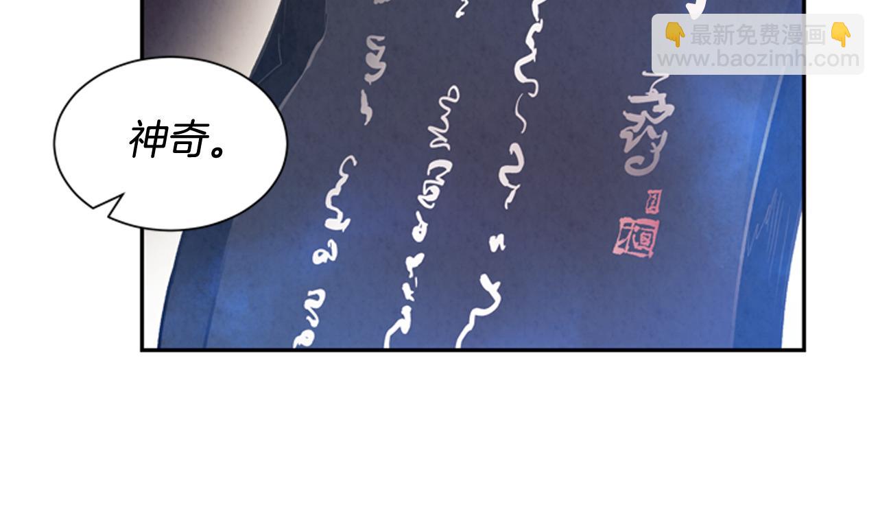 第54话 向我低头13