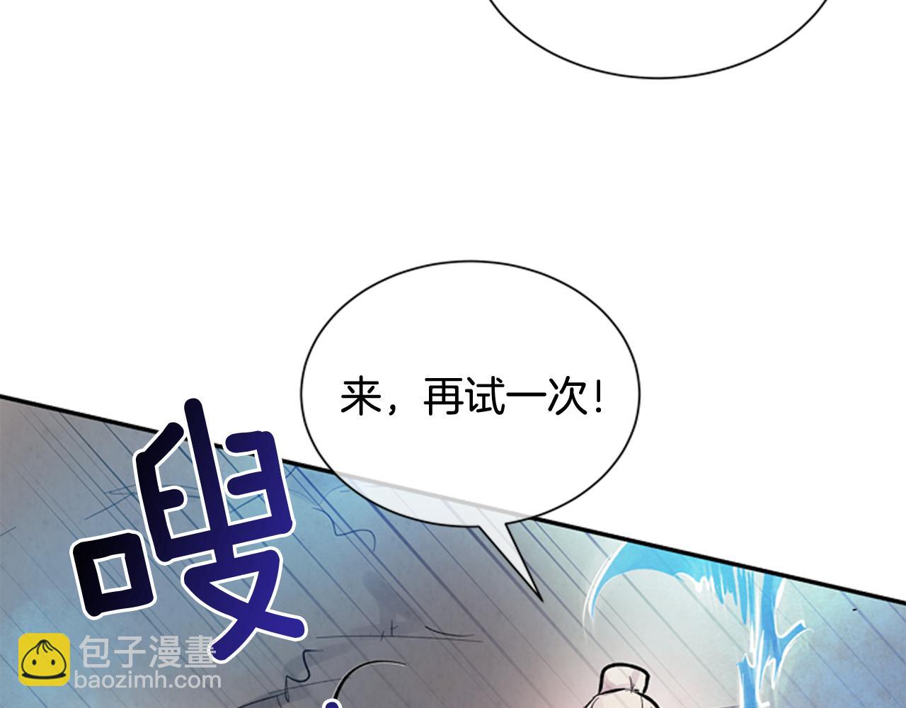第54话 向我低头133