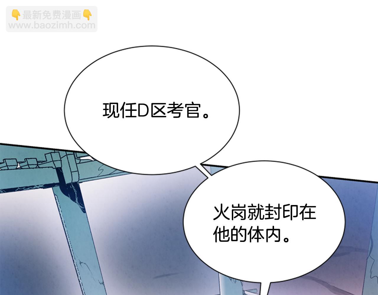 第54话 向我低头14