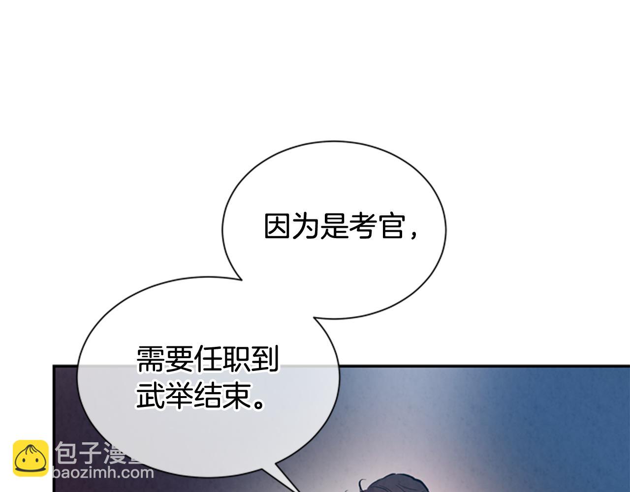 第54话 向我低头16