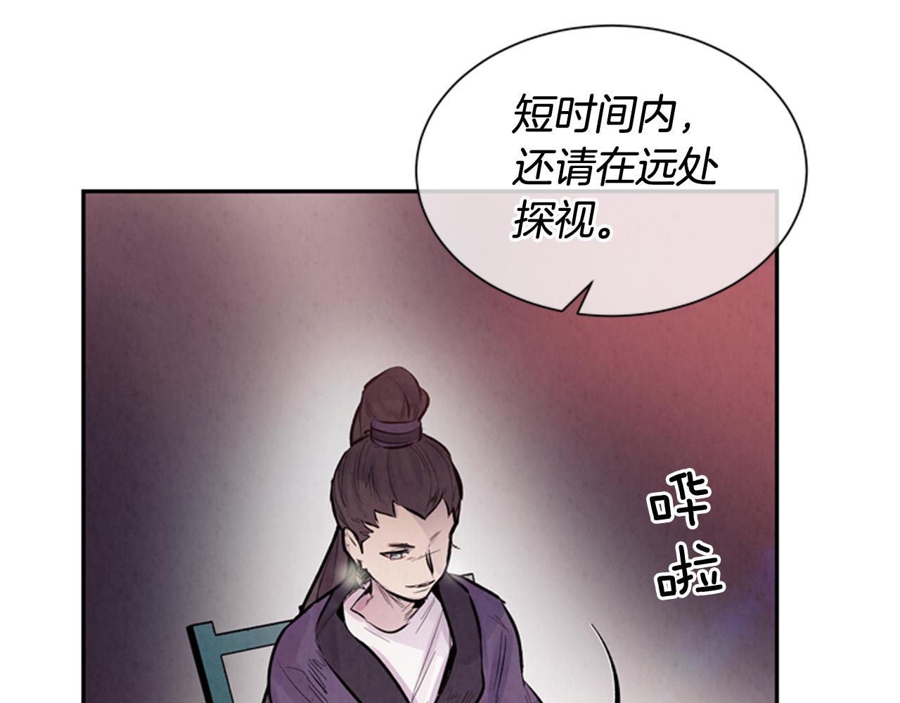 第54话 向我低头18