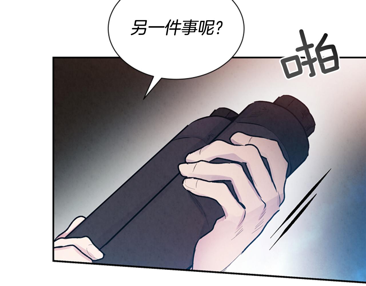 第54话 向我低头20