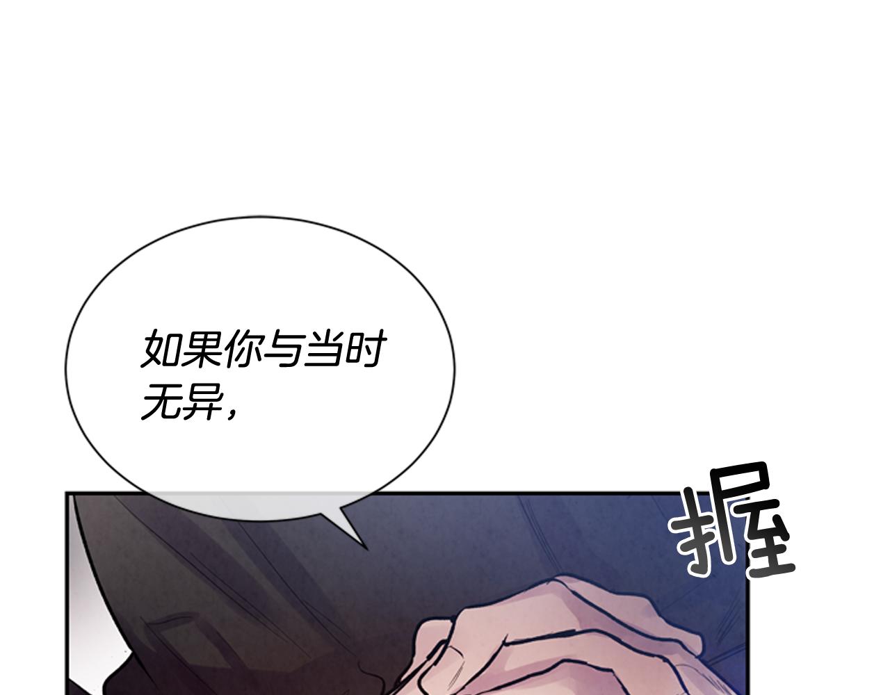 第54话 向我低头41