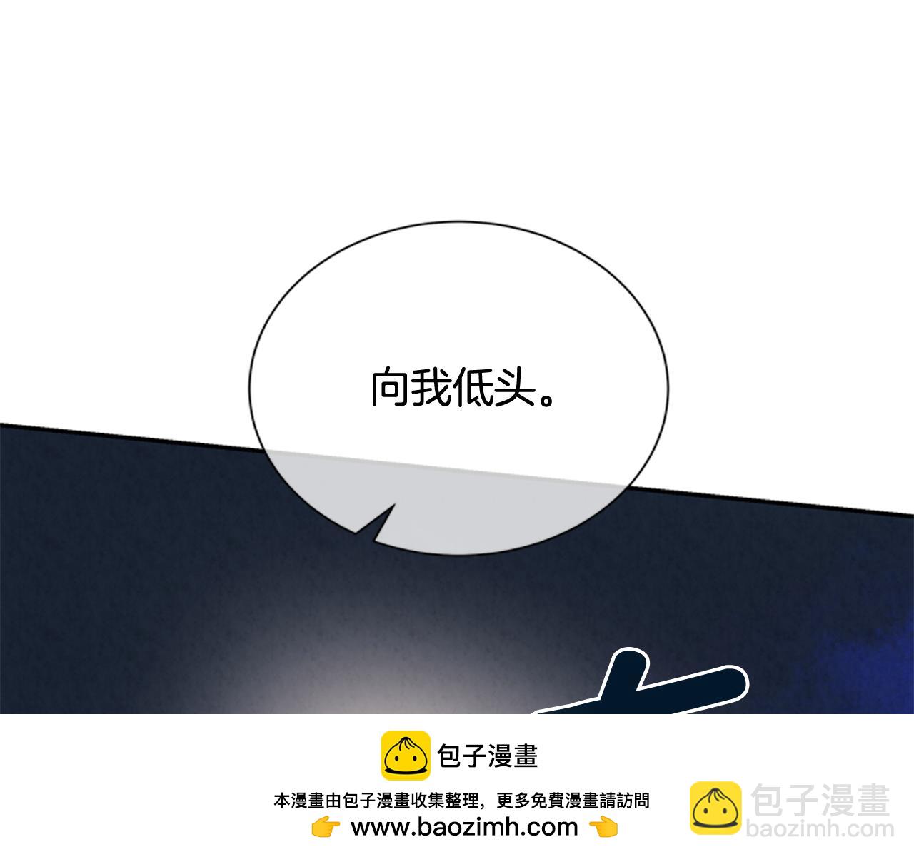 第54话 向我低头49