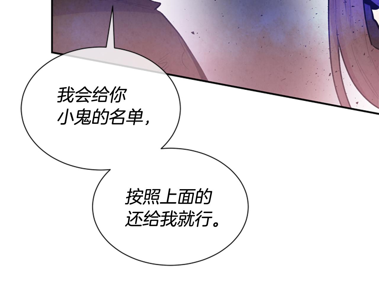 第54话 向我低头78