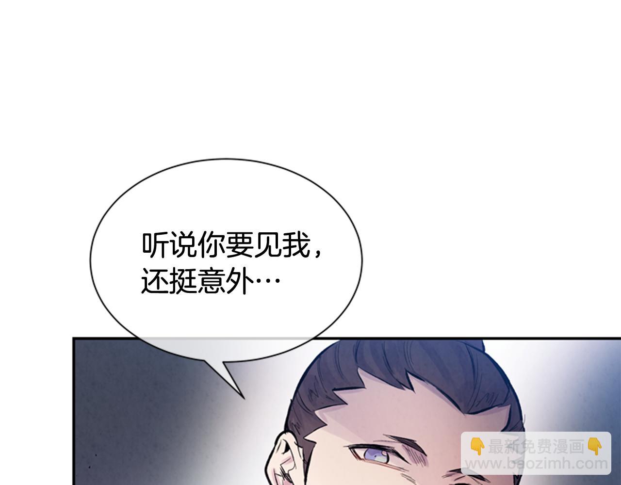 第54话 向我低头8