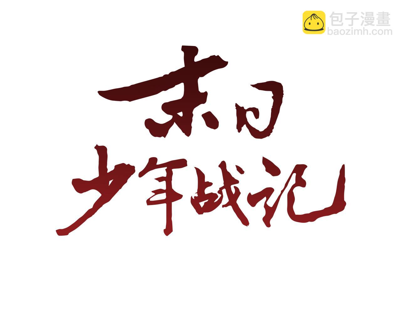 第55话 他变厉害了！6