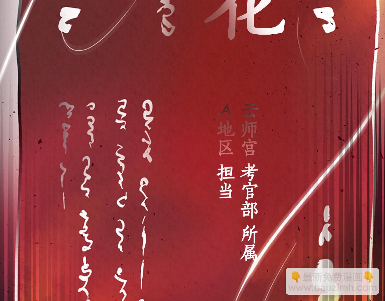 第56话 查明真相！170