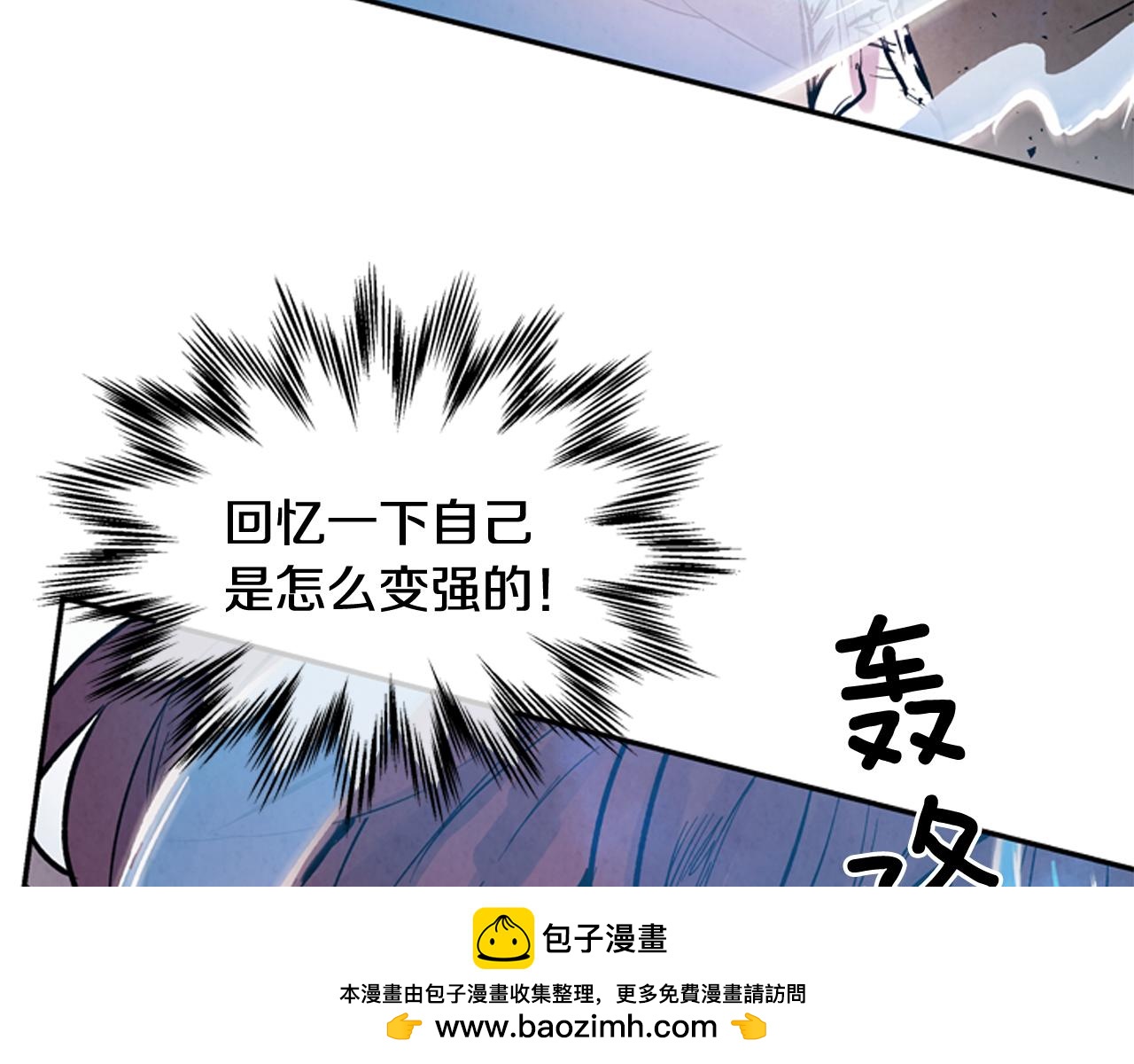 第56话 查明真相！53