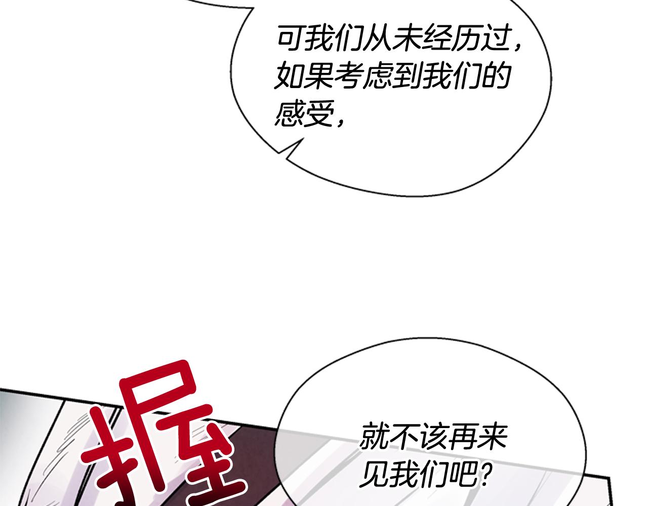 第56话 查明真相！8