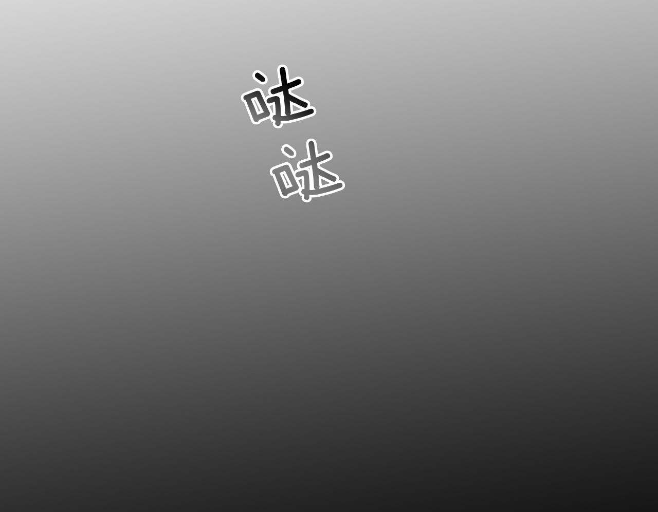 第57话 加入国监27