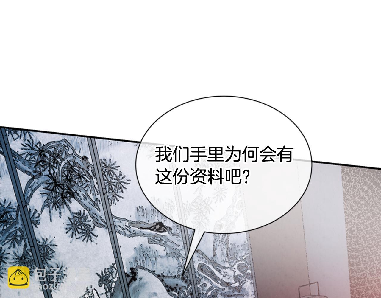 第57话 加入国监71