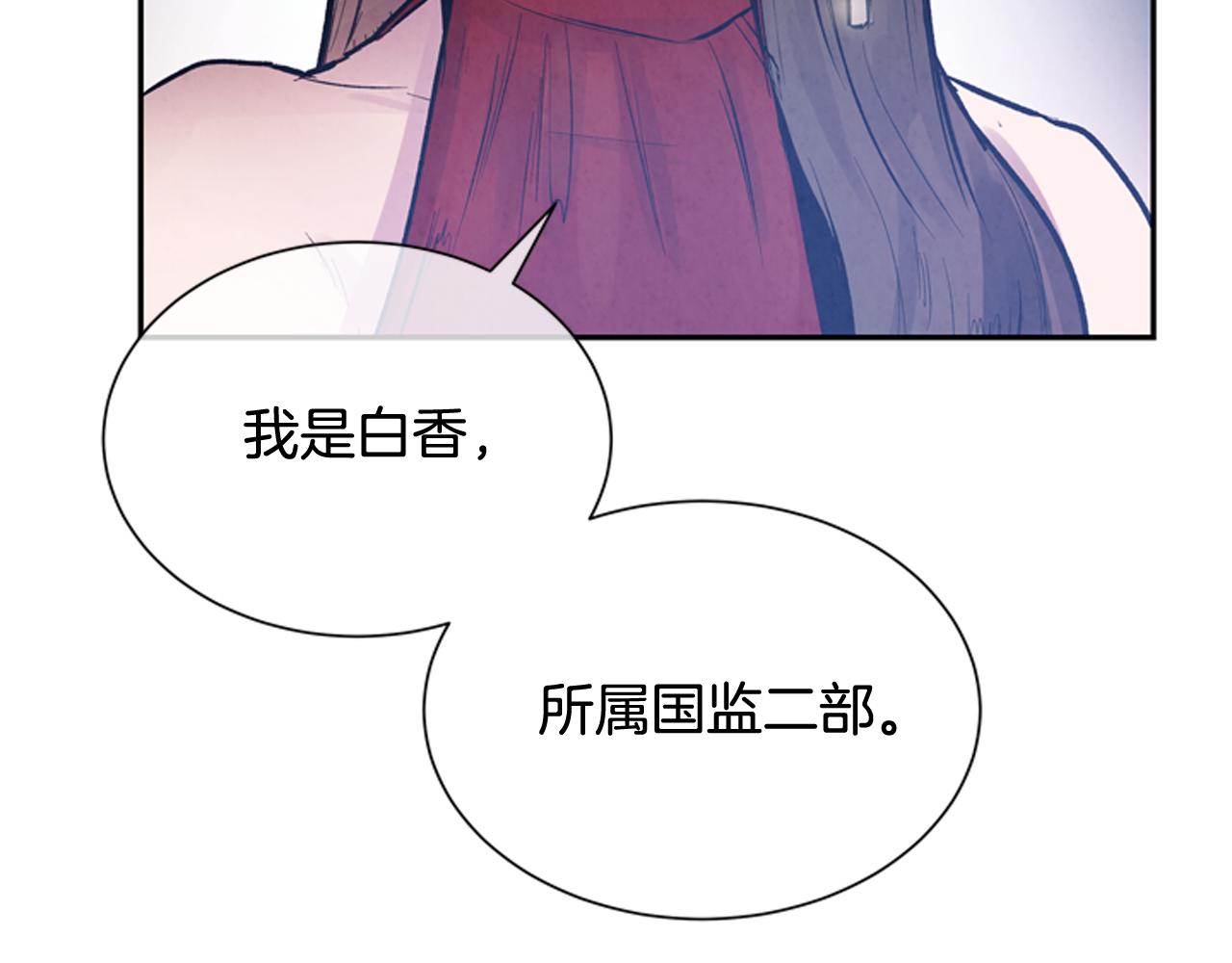 第57话 加入国监75