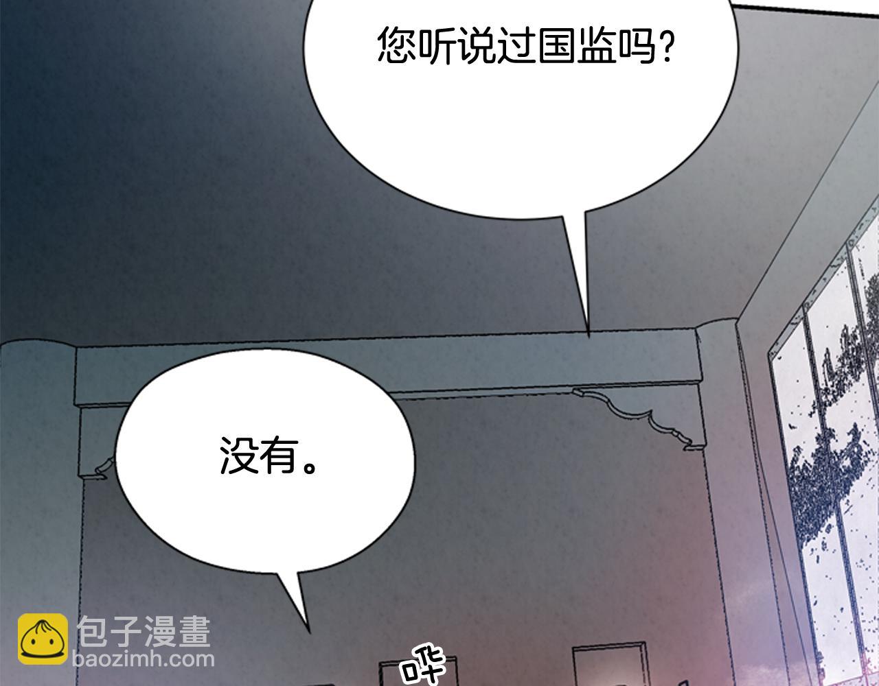 第57话 加入国监79