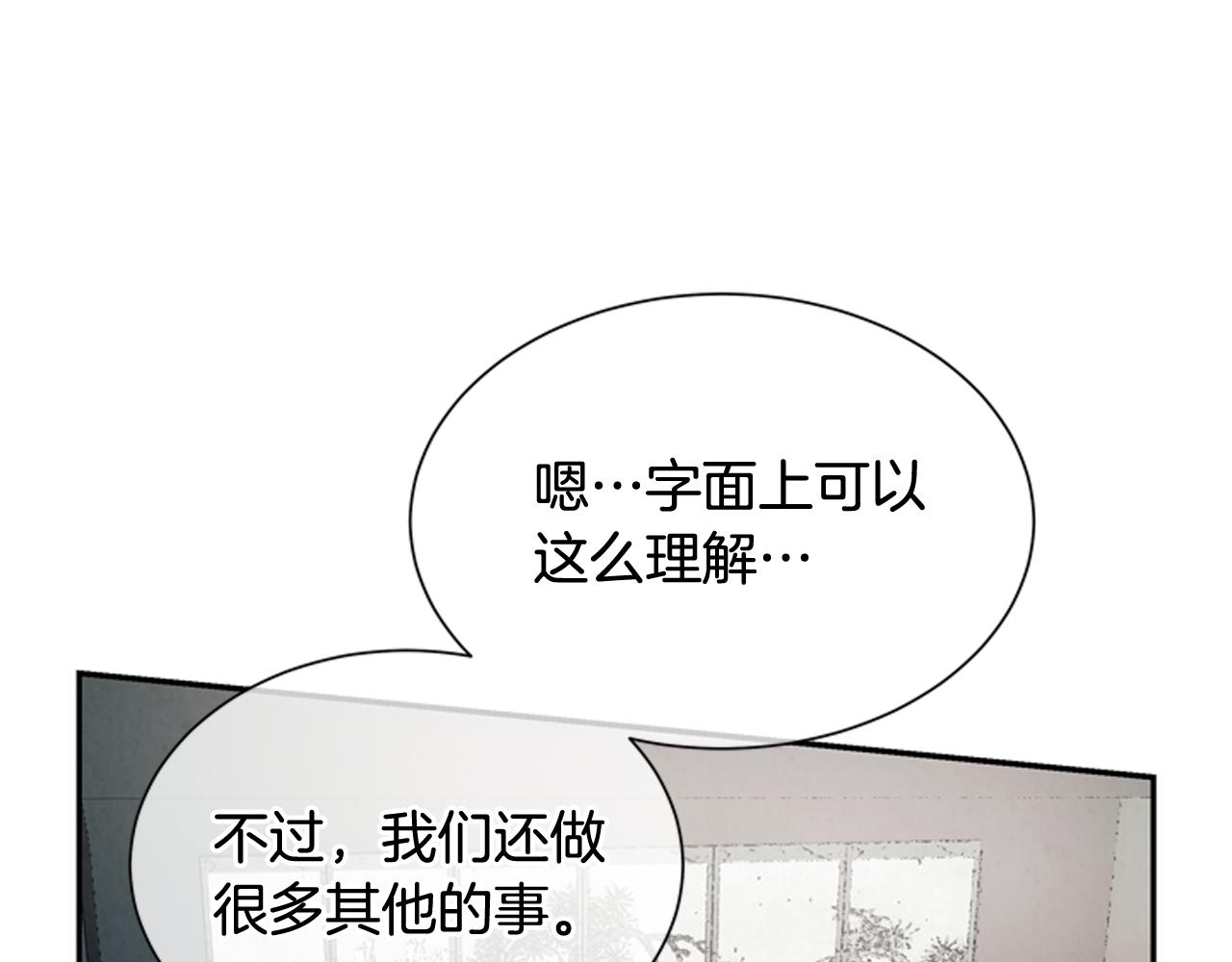 第57话 加入国监86