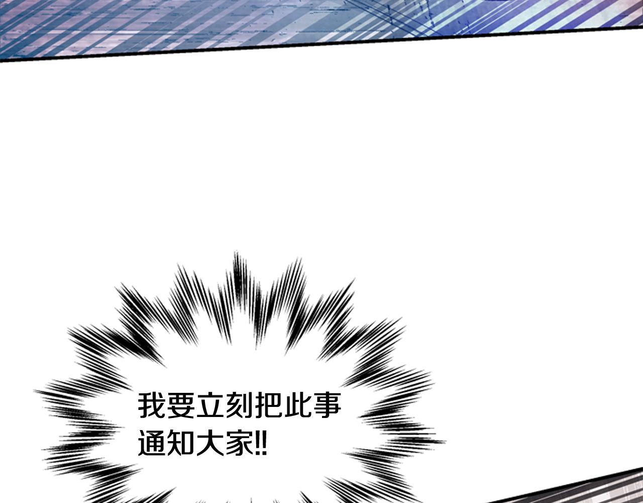 第58话 太阳的真实身份109
