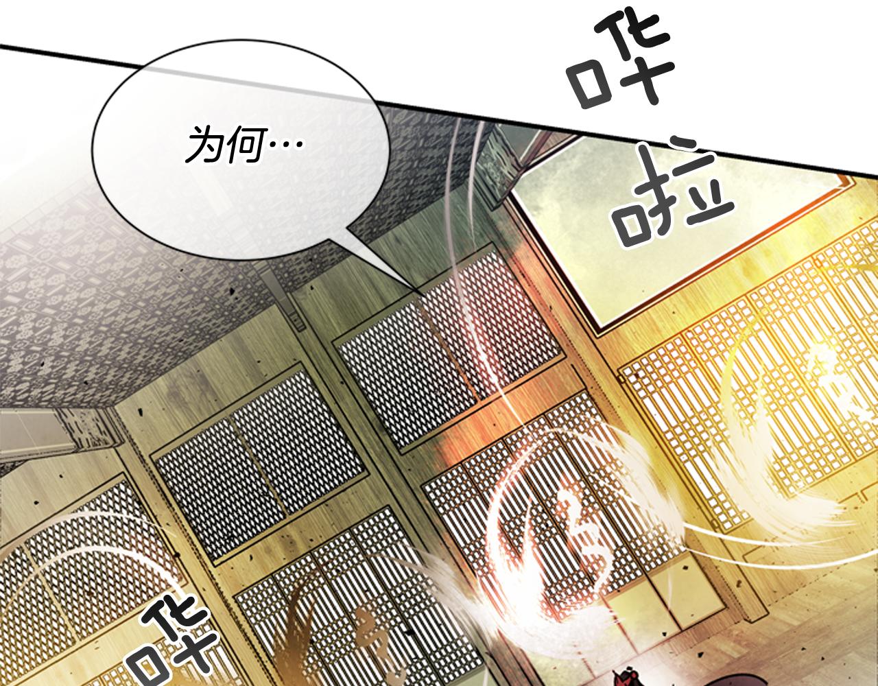 第58话 太阳的真实身份135