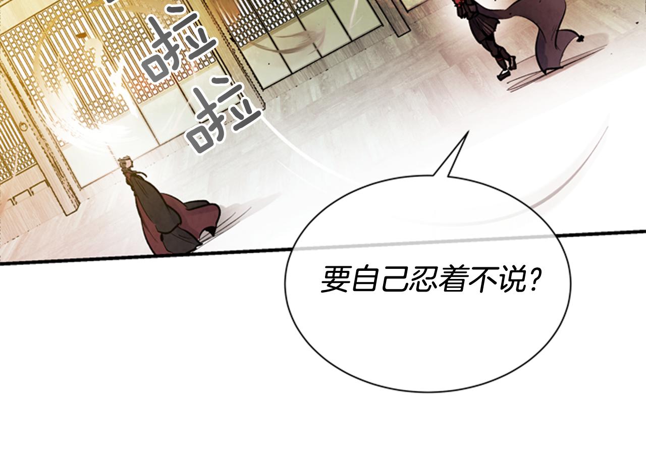 第58话 太阳的真实身份136
