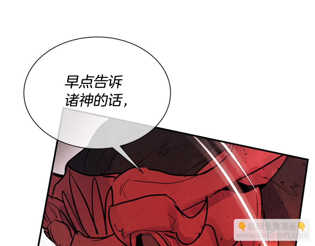第58话 太阳的真实身份137